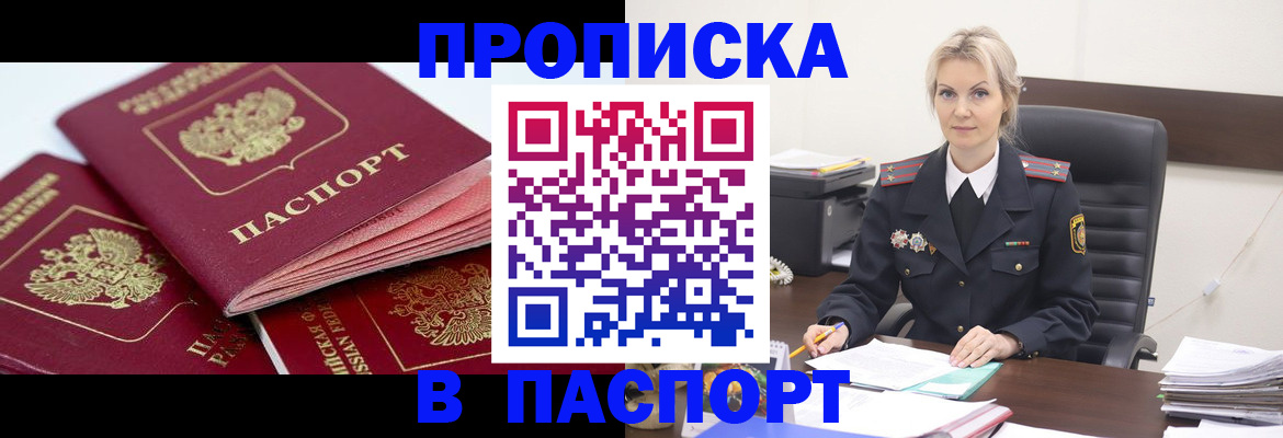 прописка для школы в Камчатской области