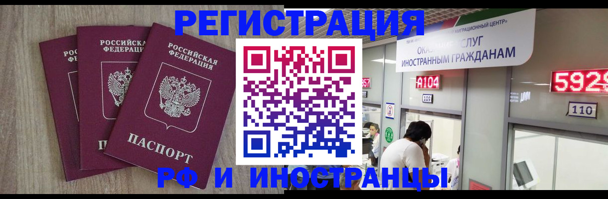 временная регистрация для школы в Камчатской области