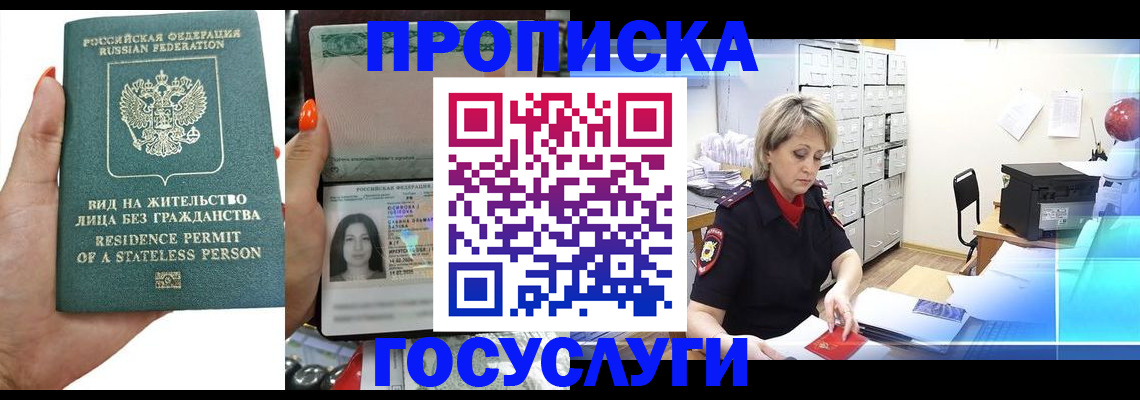 прописка поиск в Камчатской области